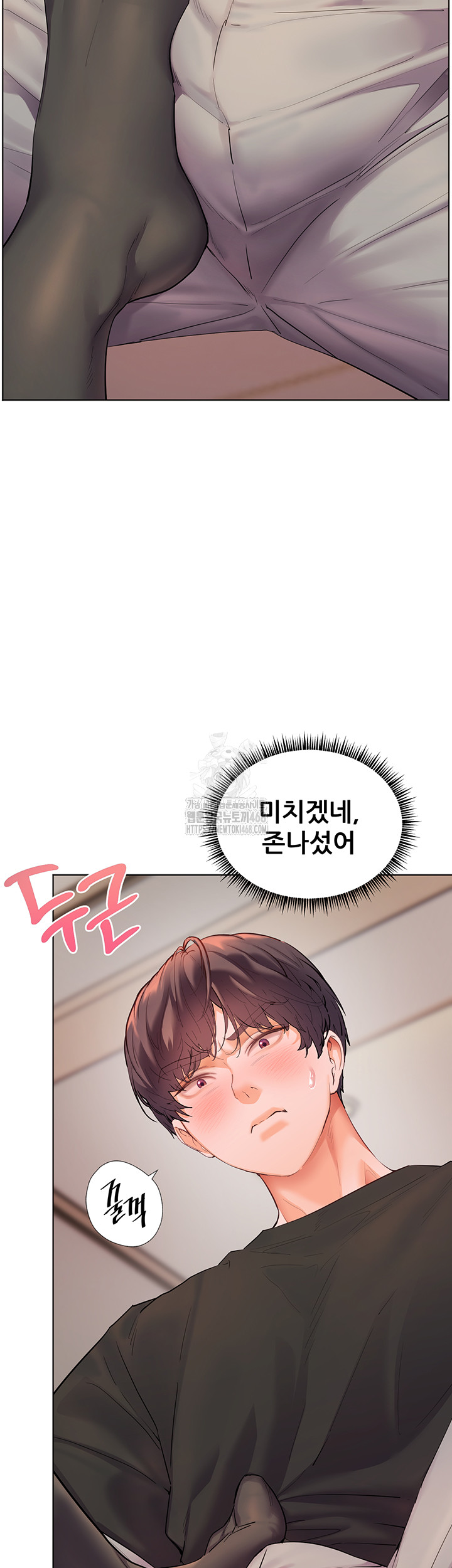 The Teachers’ Efforts Raw - Chapter 65 Page 16