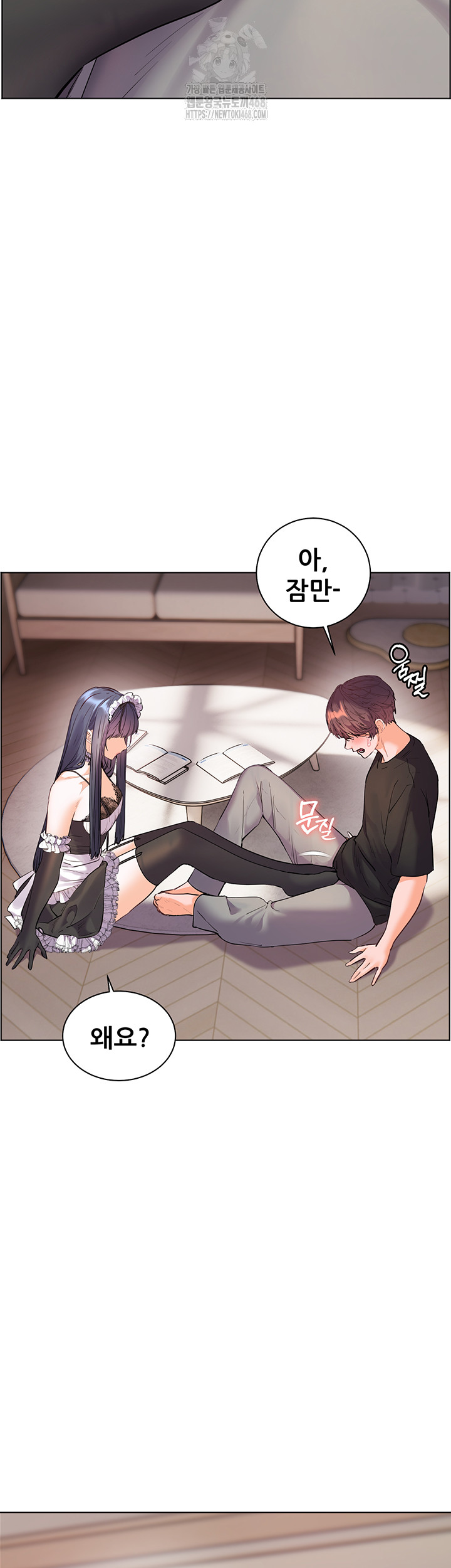 The Teachers’ Efforts Raw - Chapter 65 Page 19