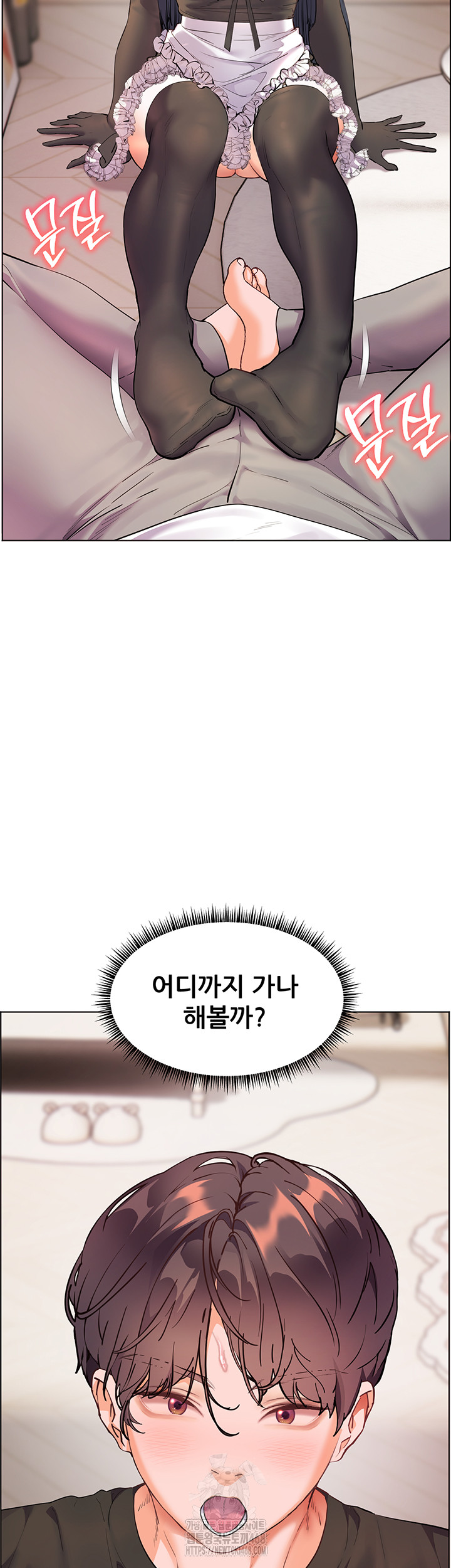 The Teachers’ Efforts Raw - Chapter 65 Page 23