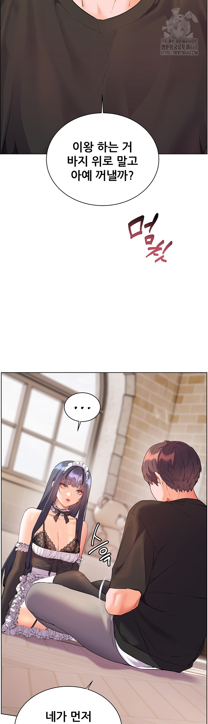 The Teachers’ Efforts Raw - Chapter 65 Page 24