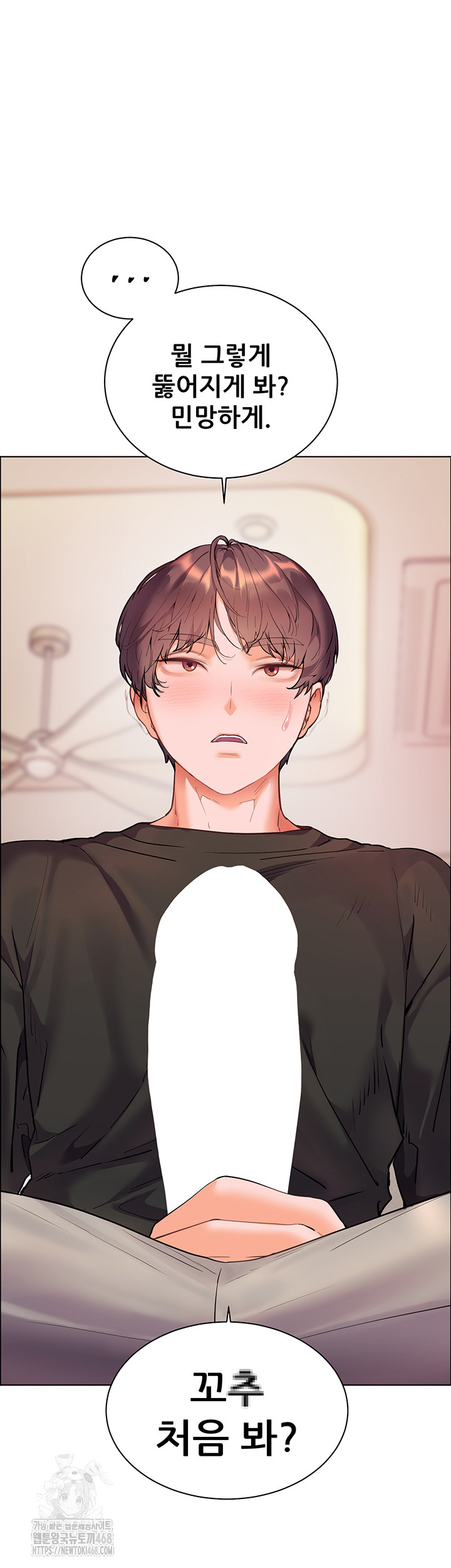 The Teachers’ Efforts Raw - Chapter 65 Page 31