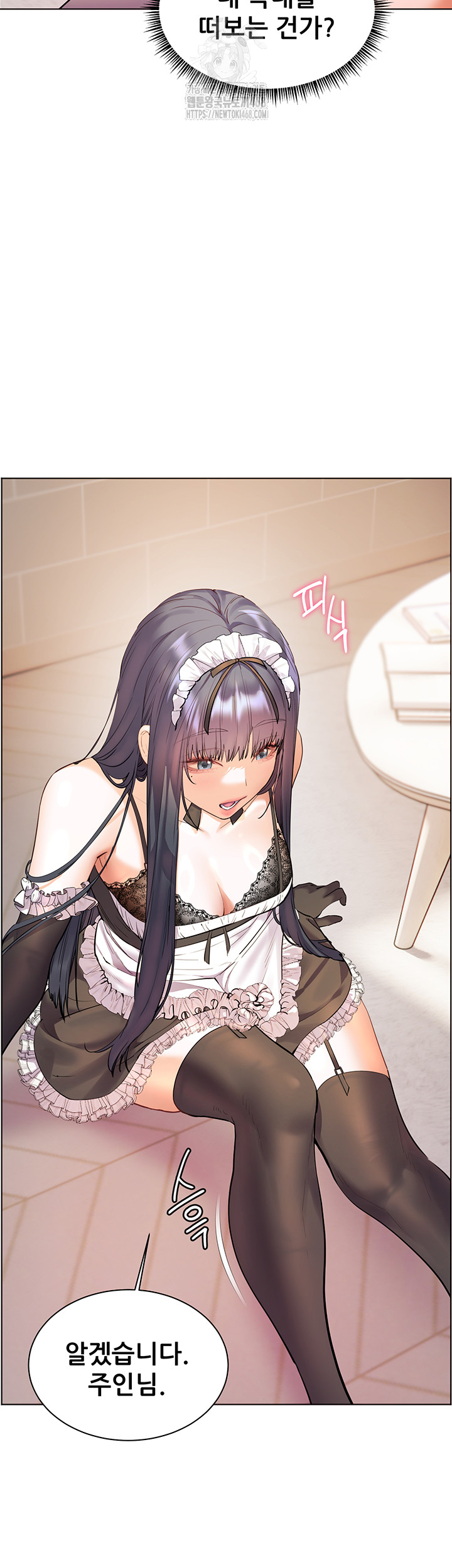 The Teachers’ Efforts Raw - Chapter 65 Page 5