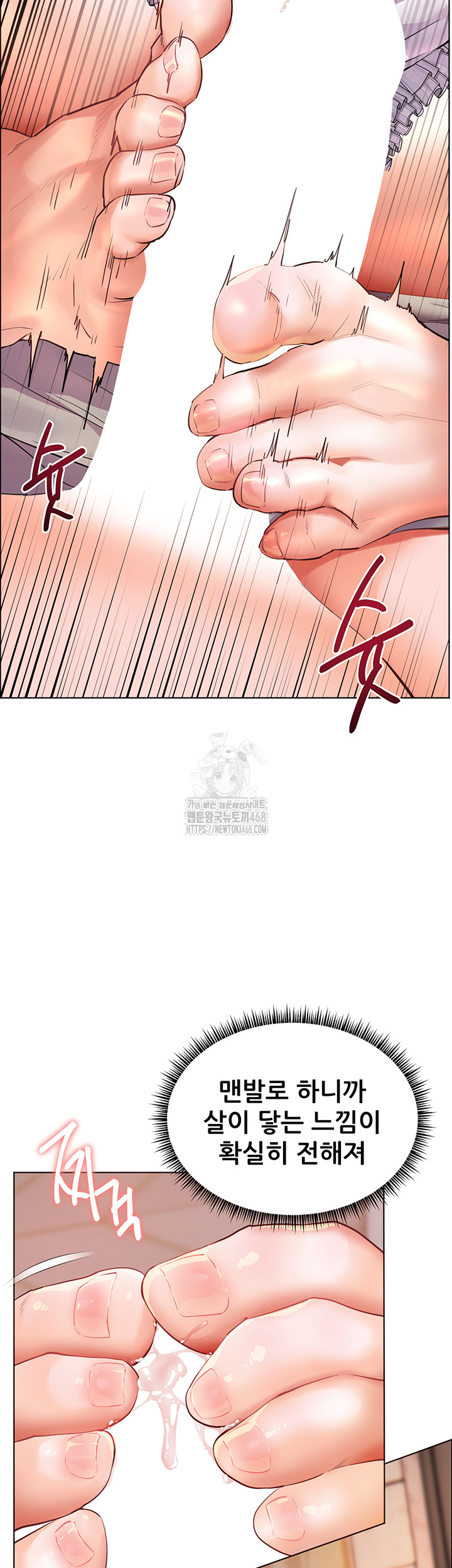 The Teachers’ Efforts Raw - Chapter 65 Page 54