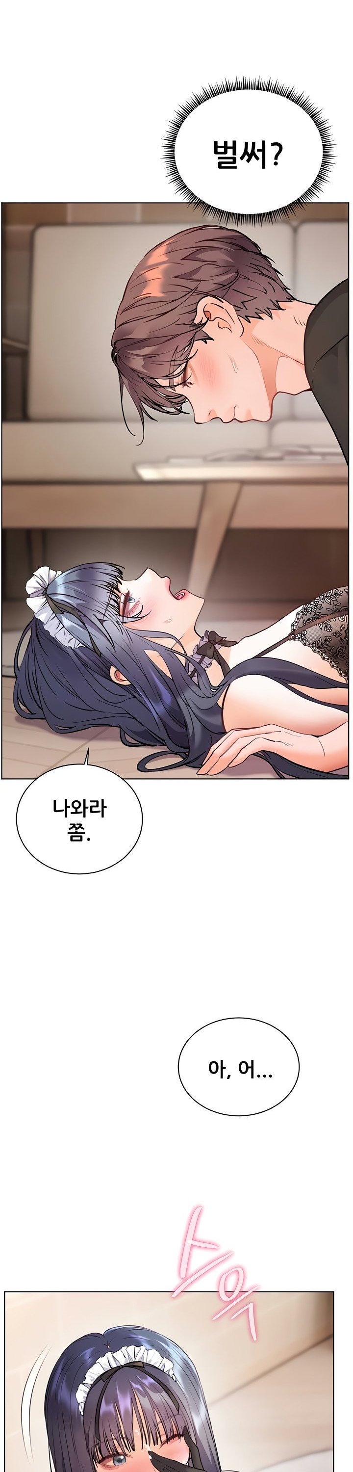 The Teachers’ Efforts Raw - Chapter 66 Page 19