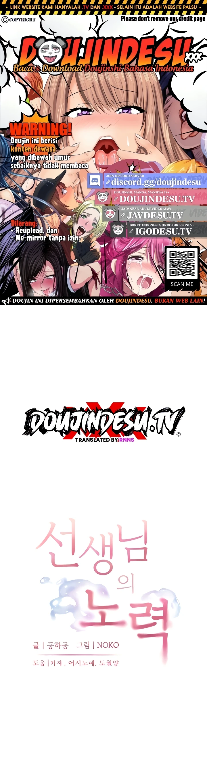 The Teachers’ Efforts Raw - Chapter 76 Page 1