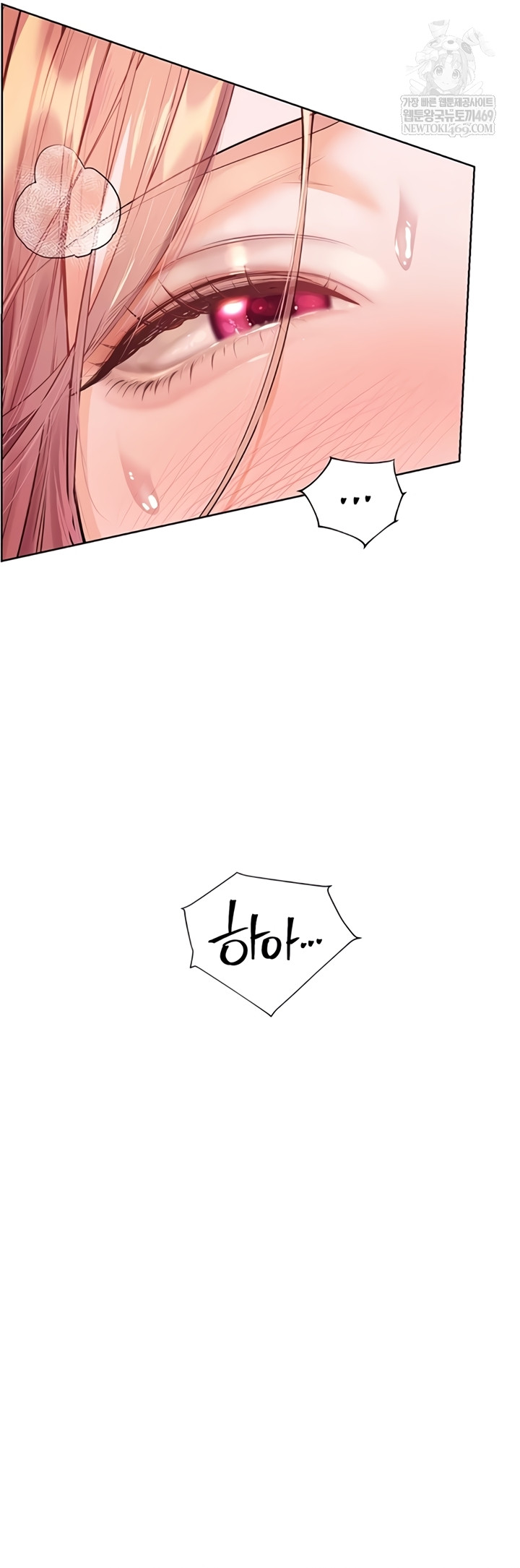 The Teachers’ Efforts Raw - Chapter 78 Page 7