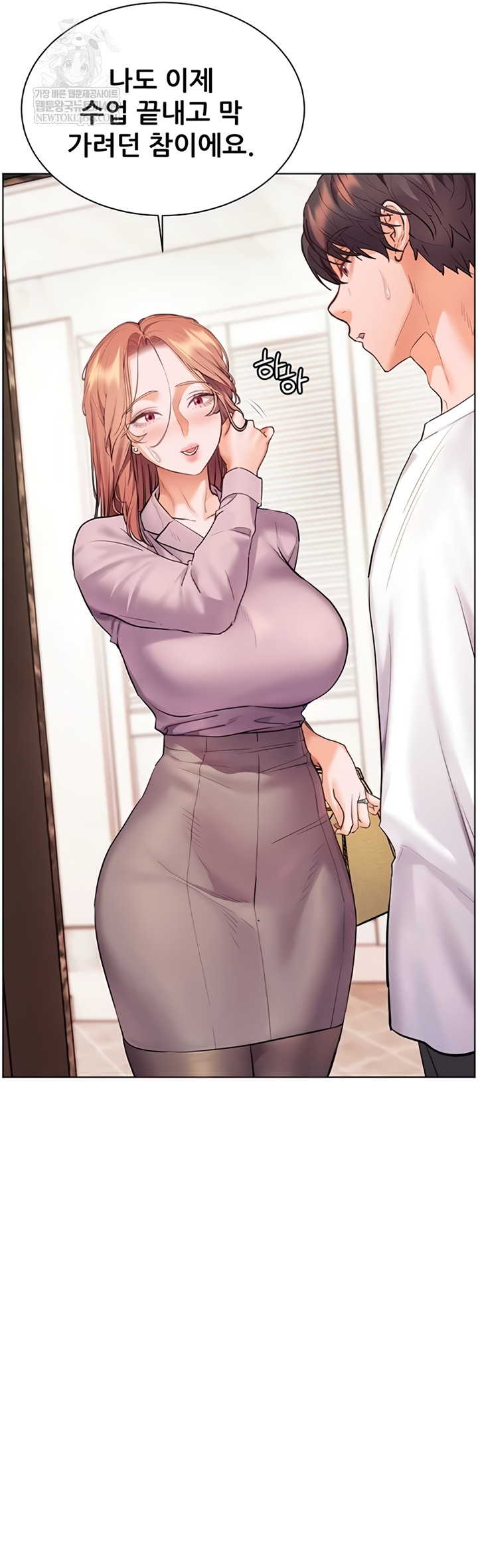 The Teachers’ Efforts Raw - Chapter 79 Page 41