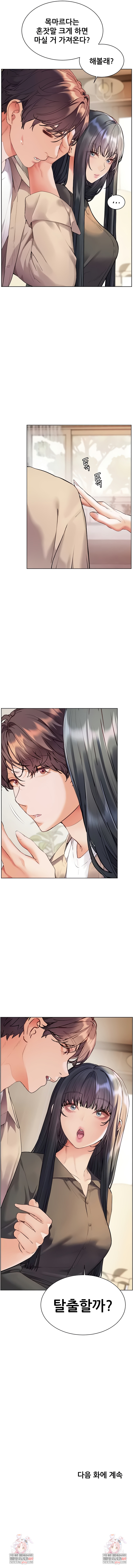 The Teachers’ Efforts Raw - Chapter 81 Page 10