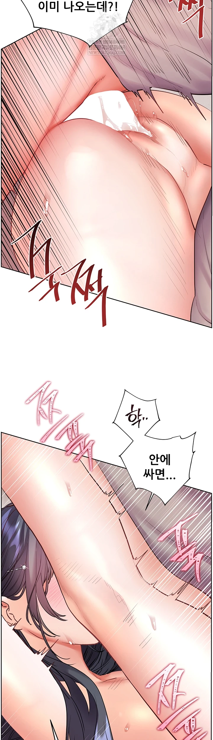 The Teachers’ Efforts Raw - Chapter 88 Page 7