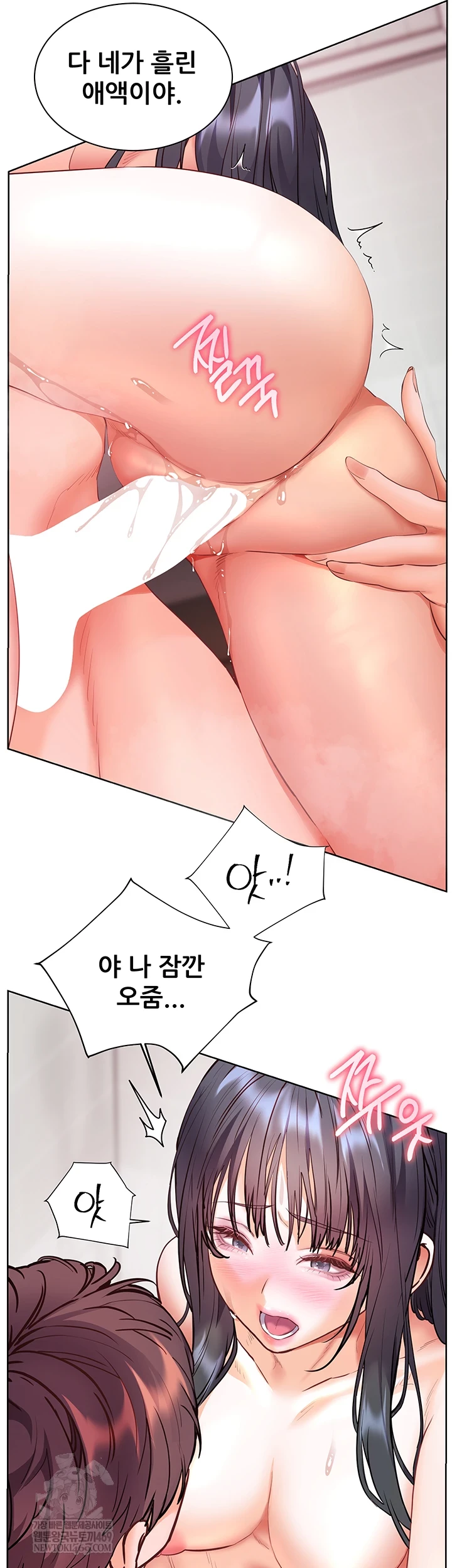 The Teachers’ Efforts Raw - Chapter 89 Page 33