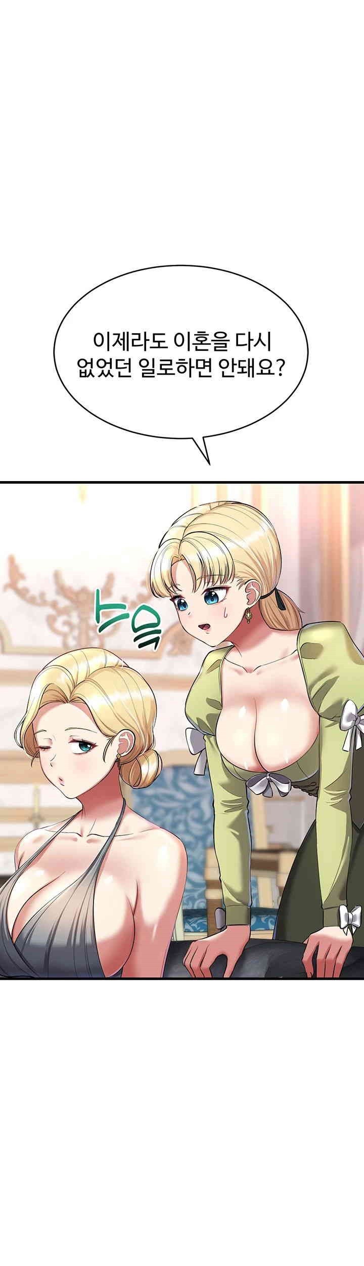 The Warrior Became an Academy Professor After Divorce Raw - Chapter 16 Page 1