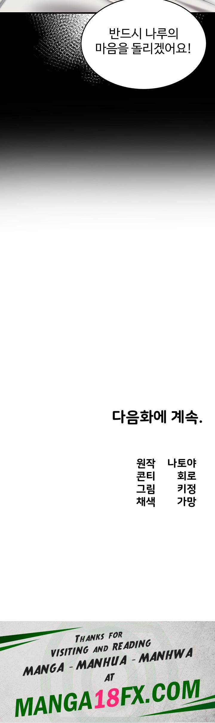 The Warrior Became an Academy Professor After Divorce Raw - Chapter 26 Page 44