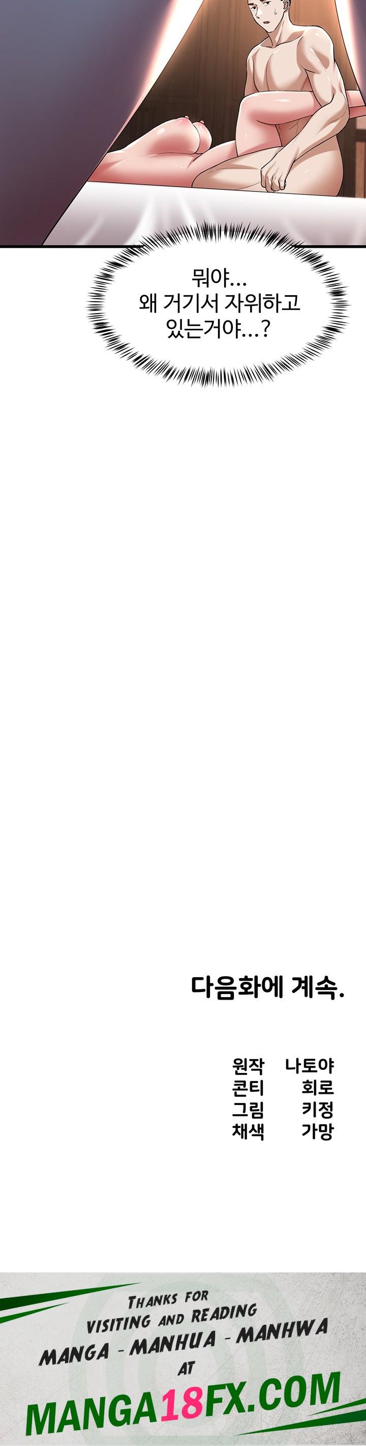 The Warrior Became an Academy Professor After Divorce Raw - Chapter 30 Page 45