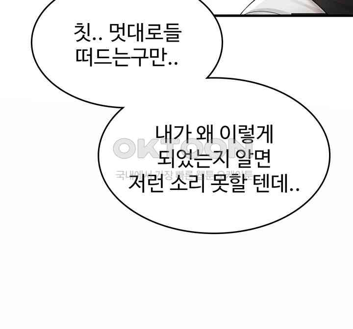 The Warrior Became an Academy Professor After Divorce Raw - Chapter 5 Page 28