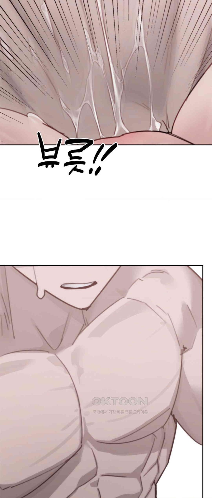 Cold? Hot! Raw - Chapter 12 Page 16