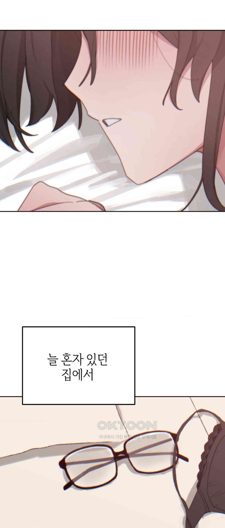 Cold? Hot! Raw - Chapter 13 Page 28