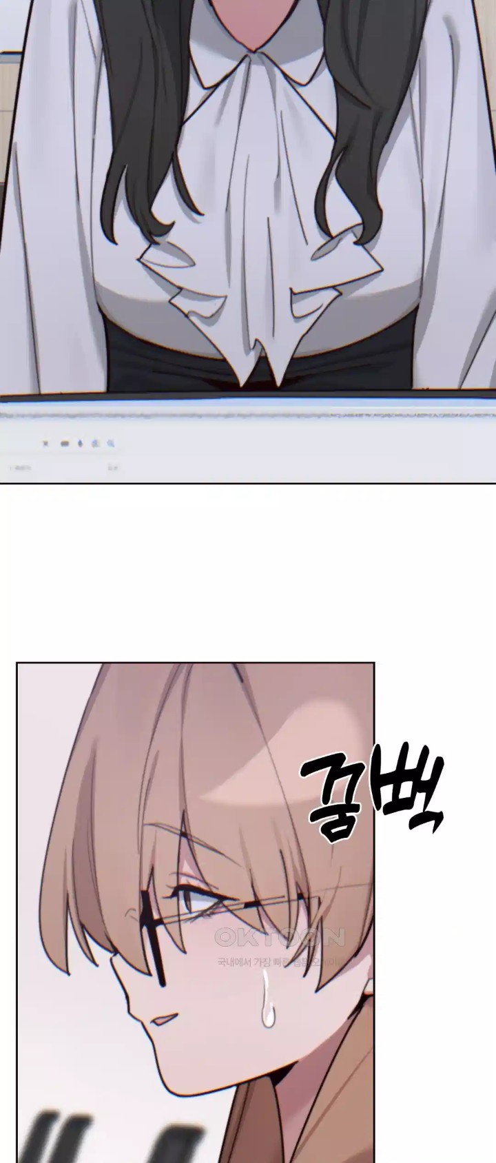 Cold? Hot! Raw - Chapter 15 Page 8