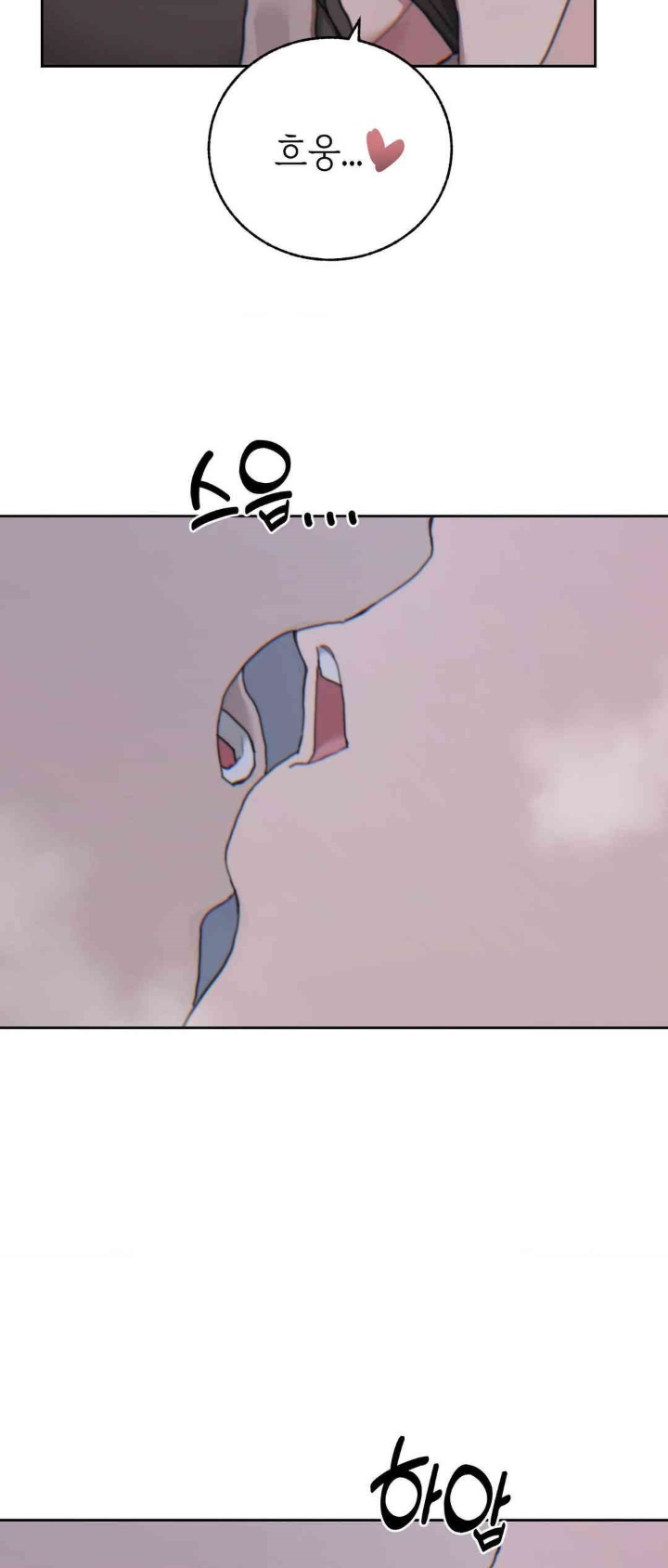 Cold? Hot! Raw - Chapter 21 Page 20