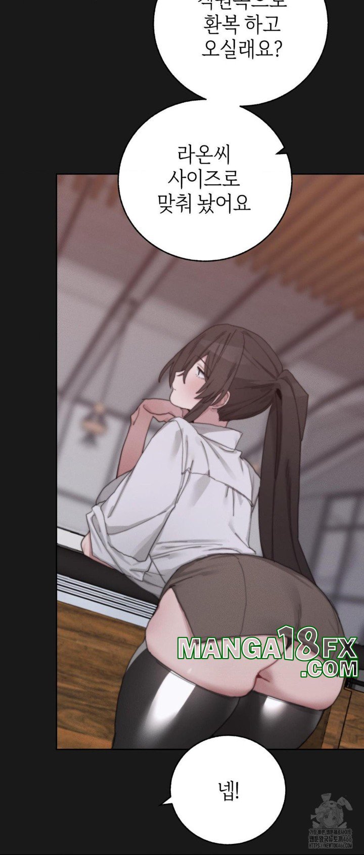 Cold? Hot! Raw - Chapter 23 Page 22