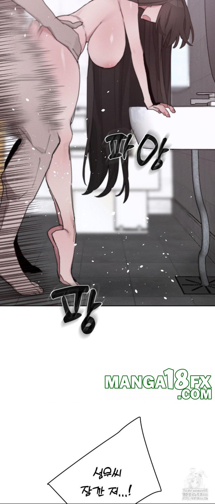 Cold? Hot! Raw - Chapter 26 Page 44