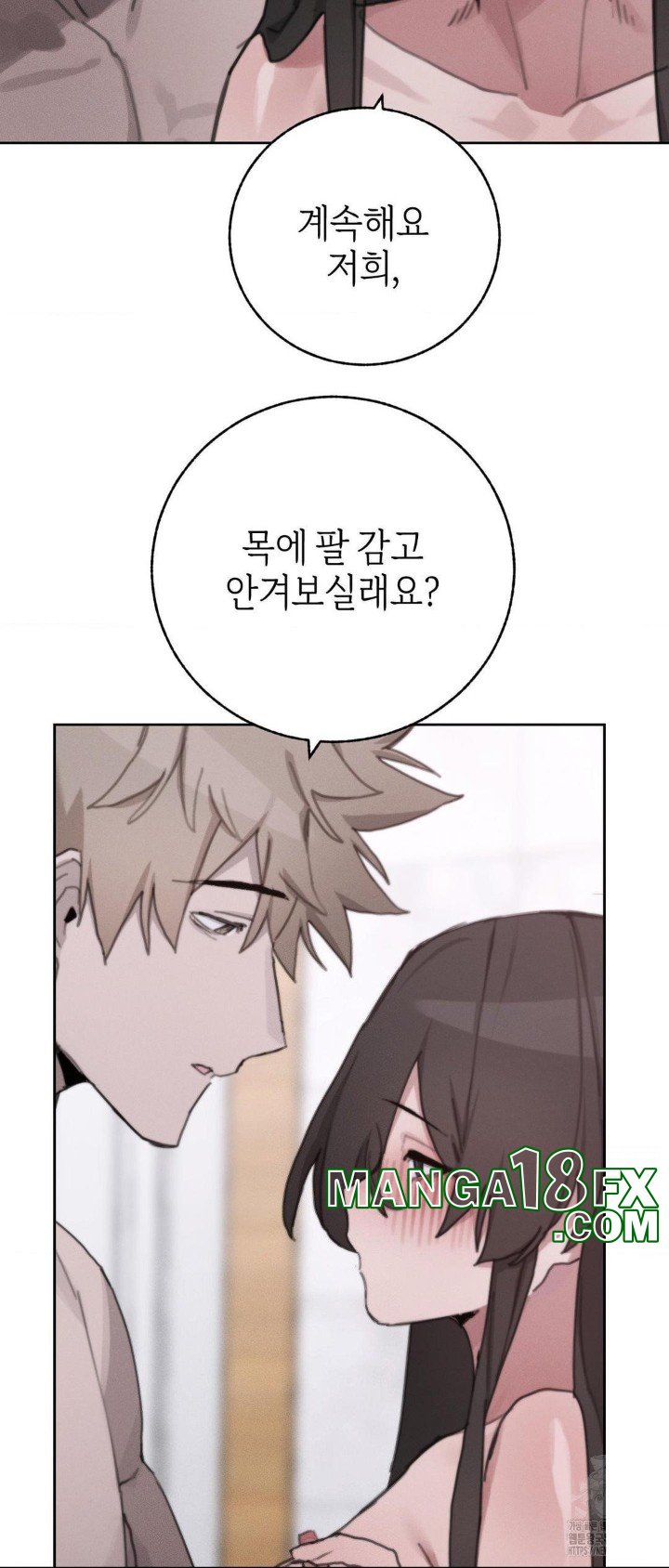 Cold? Hot! Raw - Chapter 26 Page 51