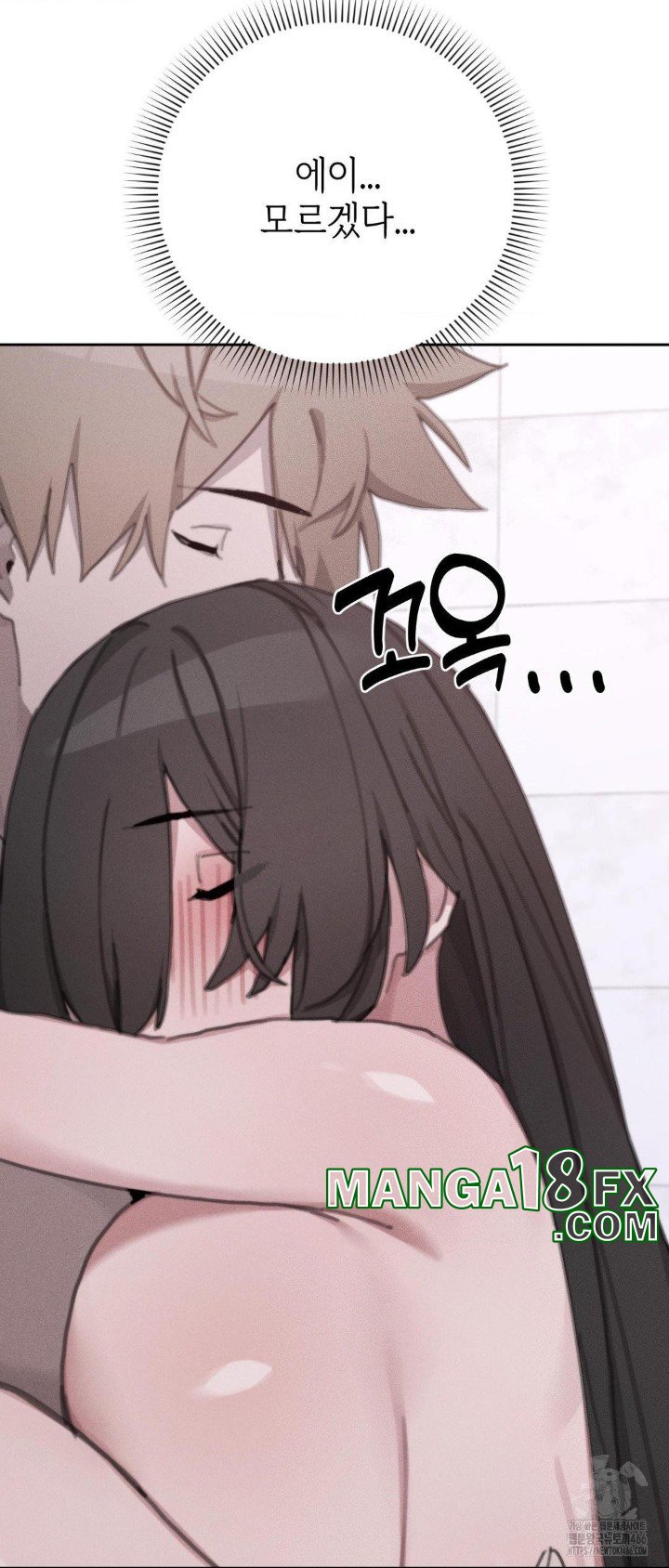 Cold? Hot! Raw - Chapter 27 Page 7