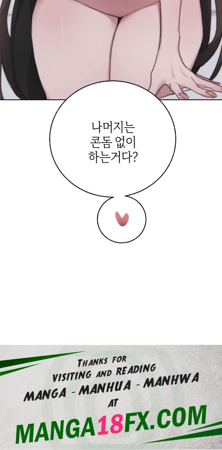 Cold? Hot! Raw - Chapter 28 Page 57