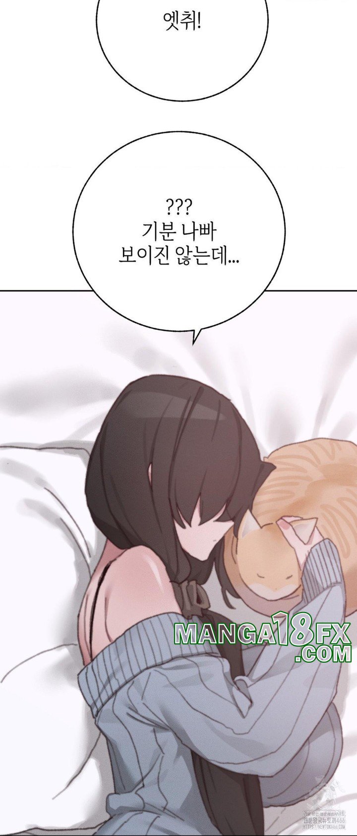 Cold? Hot! Raw - Chapter 29 Page 45