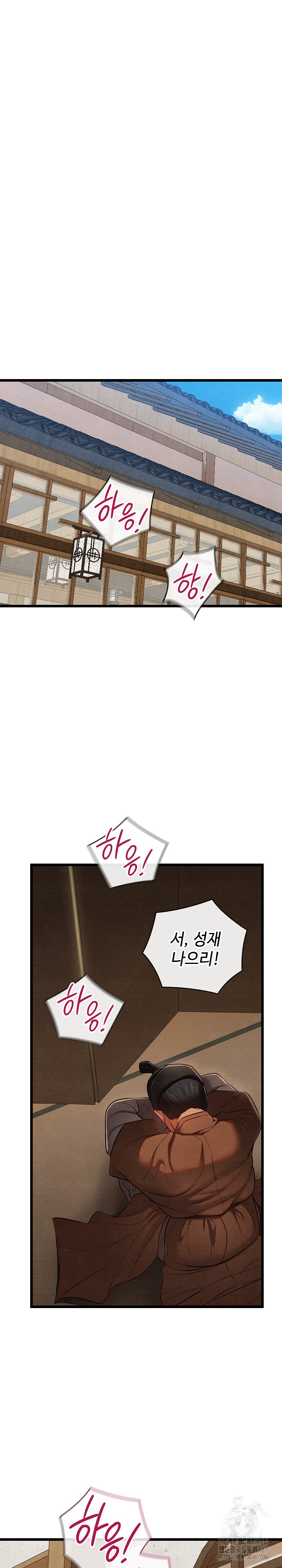 Principles and Practices of Lovemaking Raw - Chapter 14 Page 7