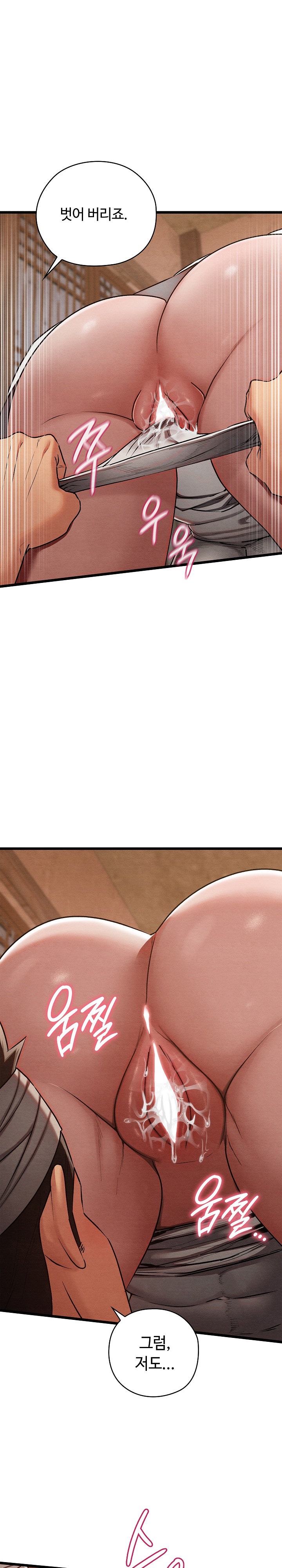 Principles and Practices of Lovemaking Raw - Chapter 19 Page 1