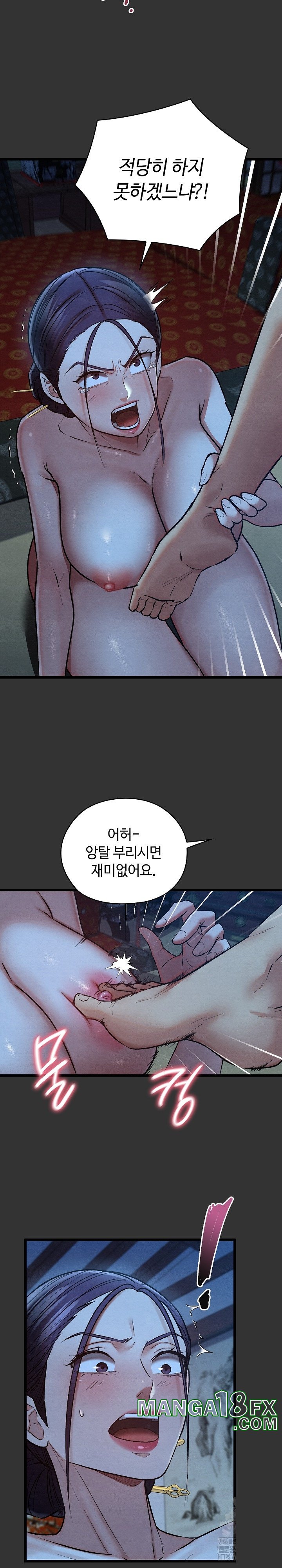 Principles and Practices of Lovemaking Raw - Chapter 20 Page 15