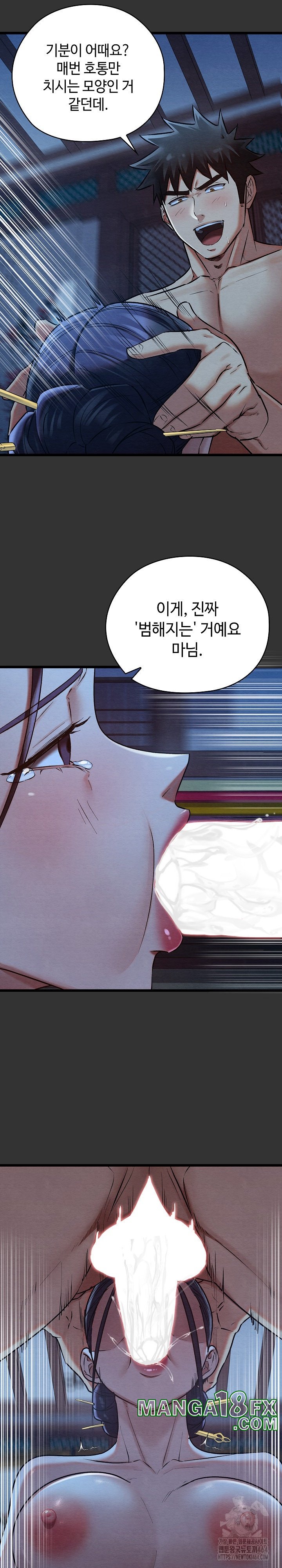 Principles and Practices of Lovemaking Raw - Chapter 20 Page 23