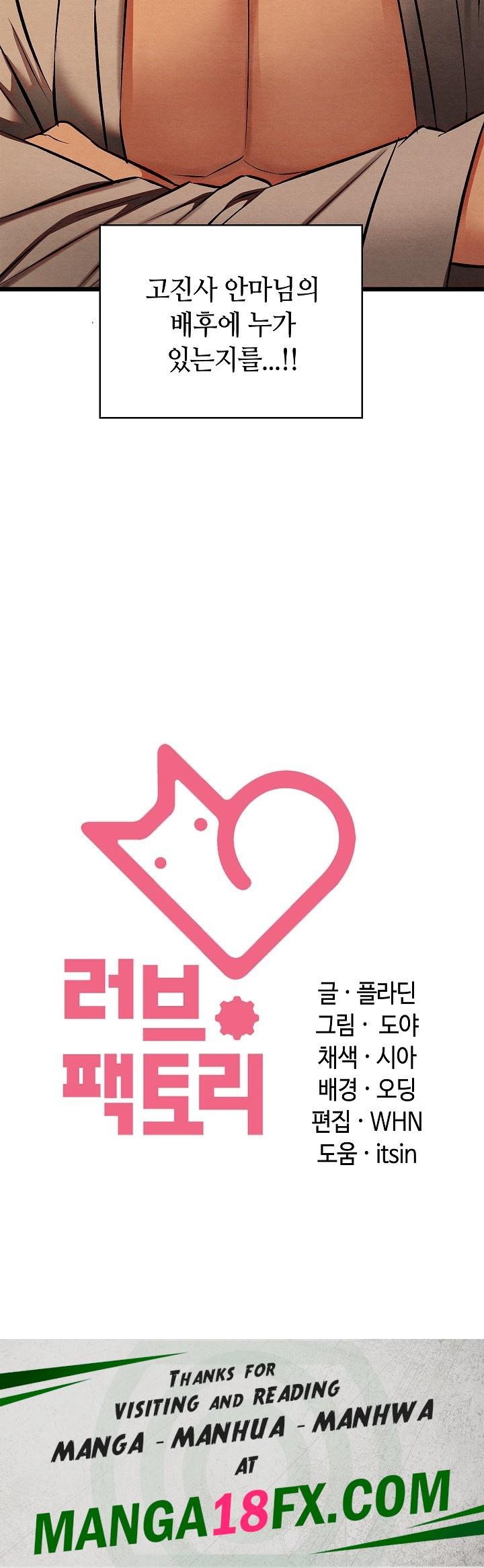 Principles and Practices of Lovemaking Raw - Chapter 22 Page 29