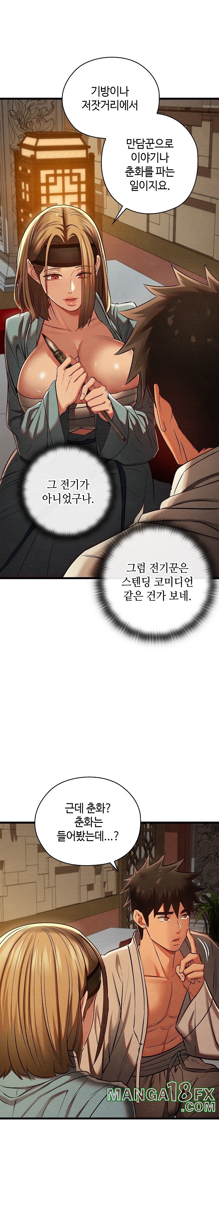 Principles and Practices of Lovemaking Raw - Chapter 24 Page 20