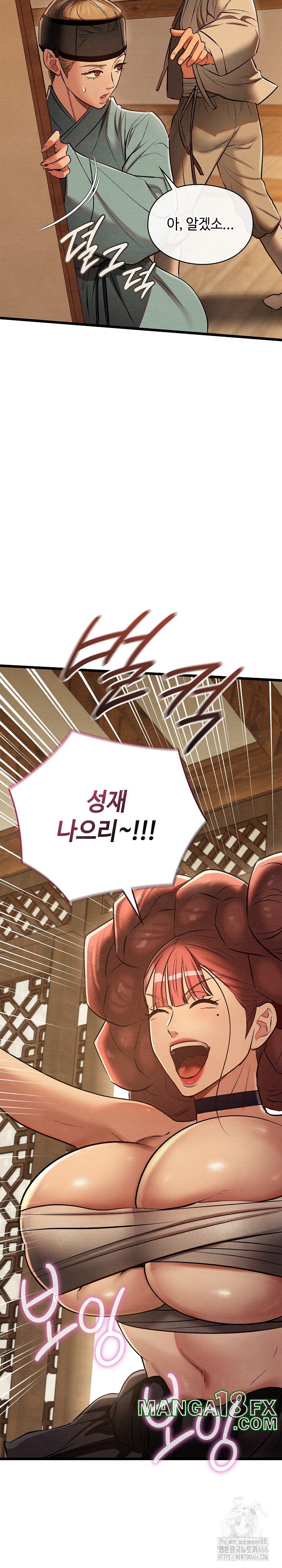 Principles and Practices of Lovemaking Raw - Chapter 25 Page 23