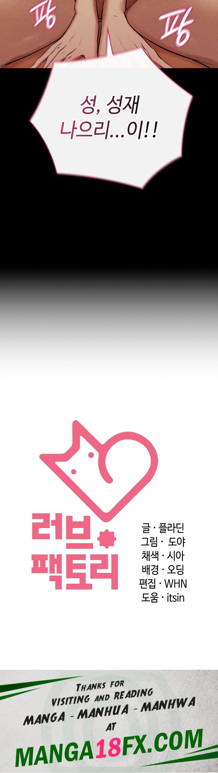 Principles and Practices of Lovemaking Raw - Chapter 25 Page 35