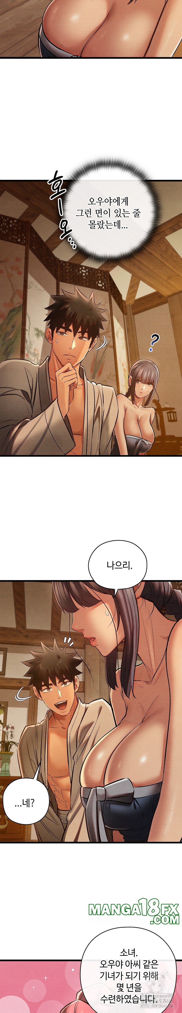 Principles and Practices of Lovemaking Raw - Chapter 26 Page 11