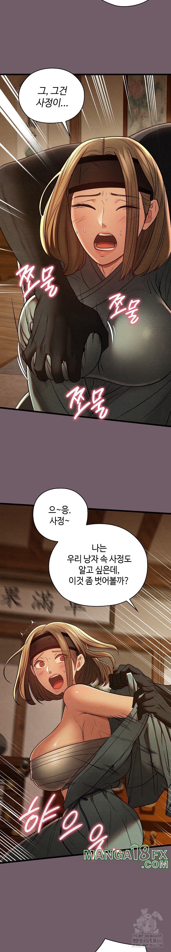 Principles and Practices of Lovemaking Raw - Chapter 27 Page 32