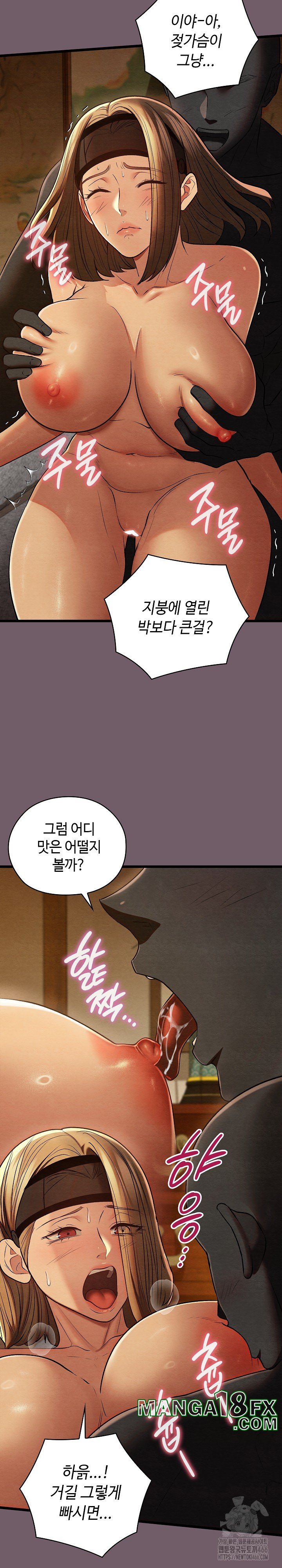 Principles and Practices of Lovemaking Raw - Chapter 27 Page 33