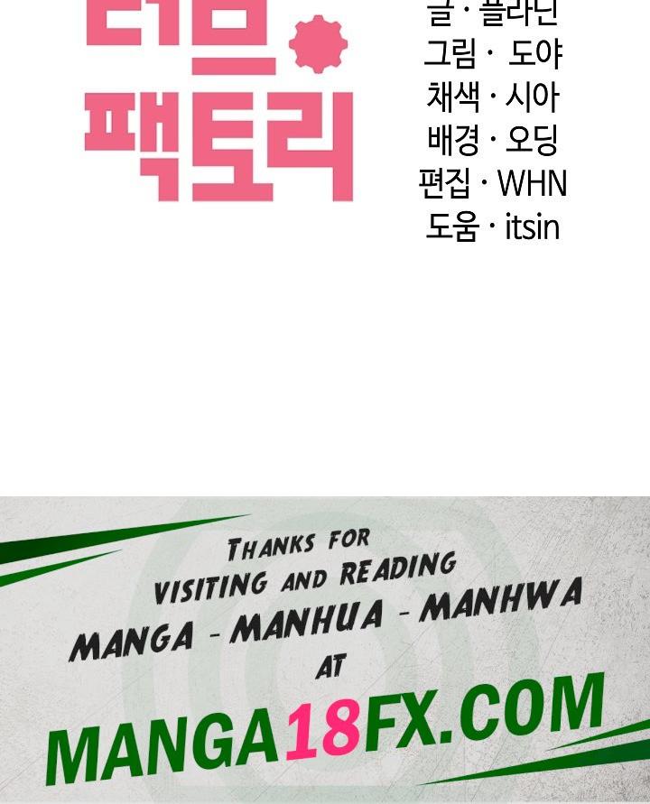 Principles and Practices of Lovemaking Raw - Chapter 28 Page 32