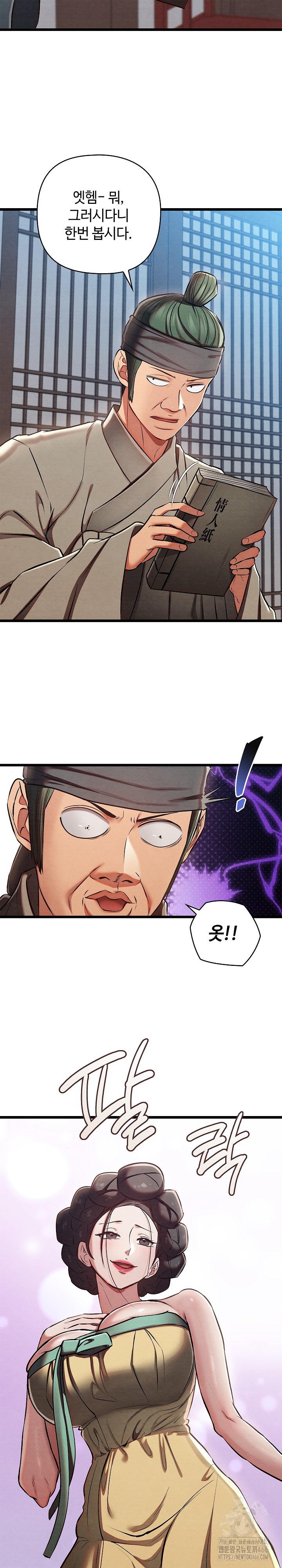 Principles and Practices of Lovemaking Raw - Chapter 30 Page 3