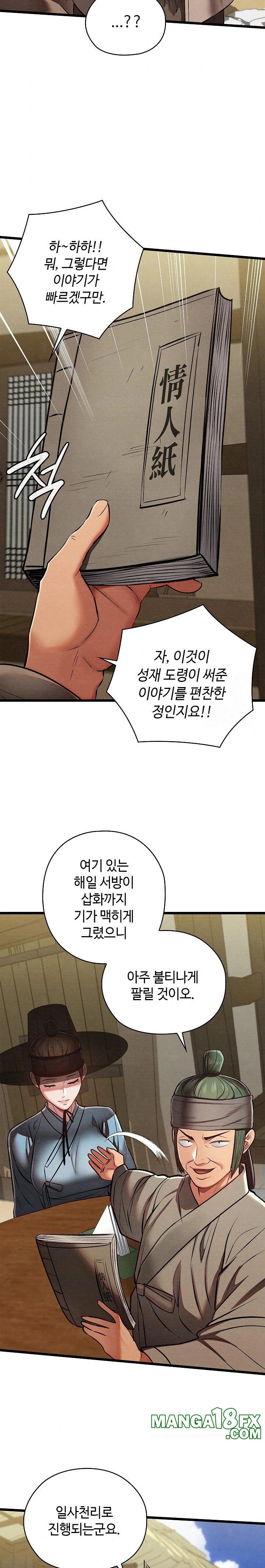 Principles and Practices of Lovemaking Raw - Chapter 33 Page 15