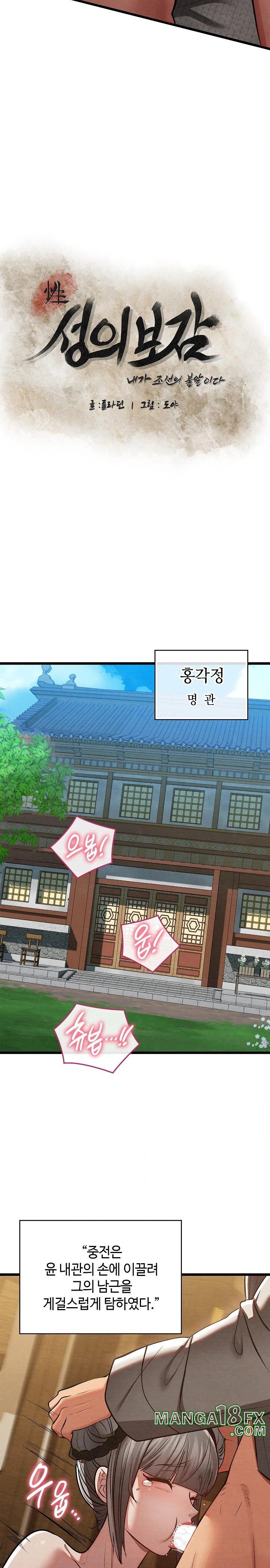 Principles and Practices of Lovemaking Raw - Chapter 34 Page 6