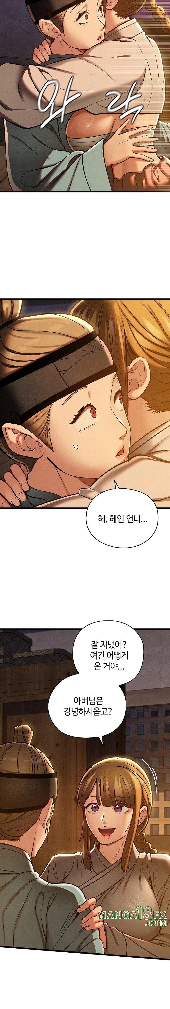 Principles and Practices of Lovemaking Raw - Chapter 36 Page 2