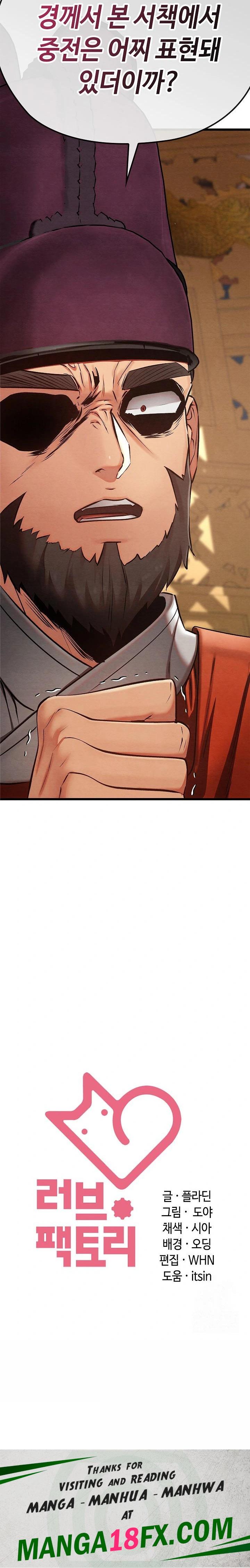 Principles and Practices of Lovemaking Raw - Chapter 36 Page 30