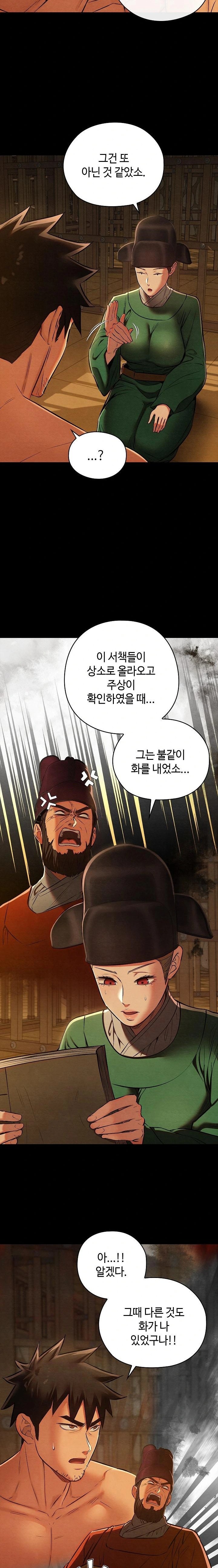 Principles and Practices of Lovemaking Raw - Chapter 39 Page 10