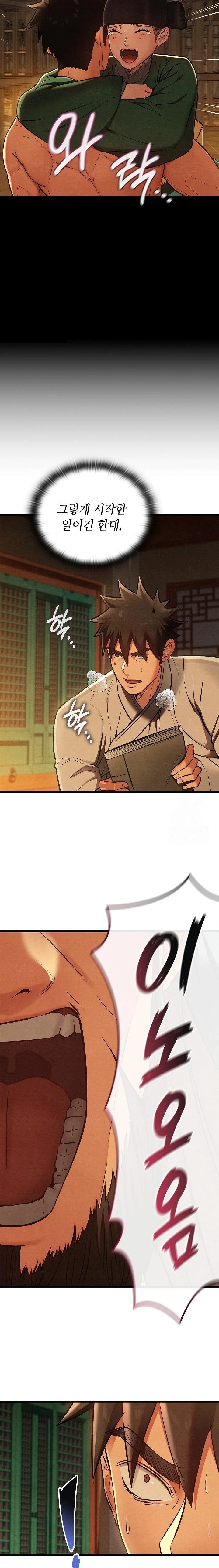 Principles and Practices of Lovemaking Raw - Chapter 39 Page 14