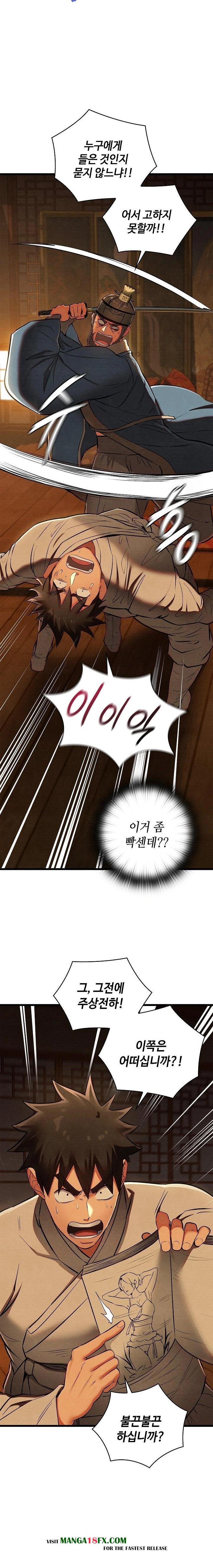 Principles and Practices of Lovemaking Raw - Chapter 39 Page 15