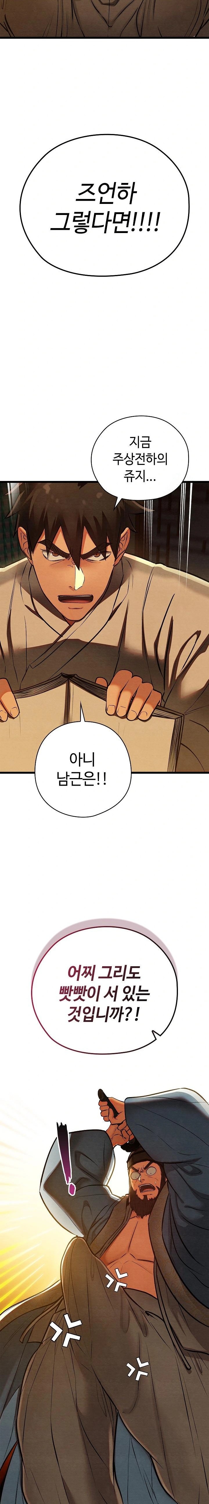 Principles and Practices of Lovemaking Raw - Chapter 39 Page 19