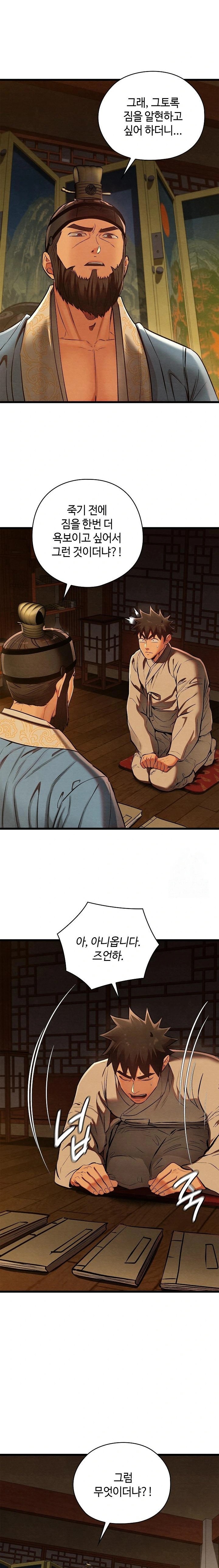 Principles and Practices of Lovemaking Raw - Chapter 39 Page 2